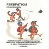 Luonnelinnut tiskirätti Pikkupatikka